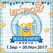 「Beer Passport」event end soon! Don't miss the last chance