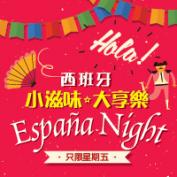 Let’s have fun in Tong’s España Night