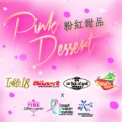 The sweetest charitable event Pink Dessert 2018 is back