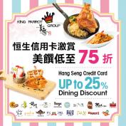 Hang Seng Credit Card Up to 25% Dining Discount