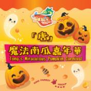 Party Choice - Tong’s Miraculous Pumpkin Carnival
