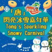 Jingle all the way over to Tong’s Carnival