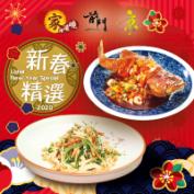 Lunar New Year Special Dishes & Combo Sets