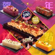 Limited Offer: Chinese New Year Pudding