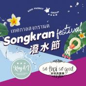 King Parrot Group Songkran Festival