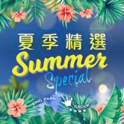 NEW! Summer Special Series