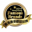 Hong Kong Famous Brands Award 2014