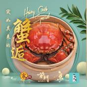 Crab Roe Special