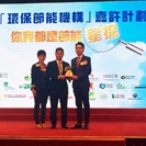 Bronze Award in CLP’s fourth GREEN PLUS