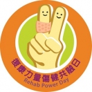 Rehab Power Day 2014