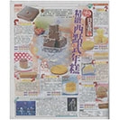 Headline Daily - CNY Pudding