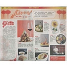 Ming Pao CNY Pudding - Red Date Pudding with Rose