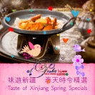 Taste of Xinjiang Spring Specials