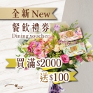 KPG's Exclusive Dining Voucher Offer